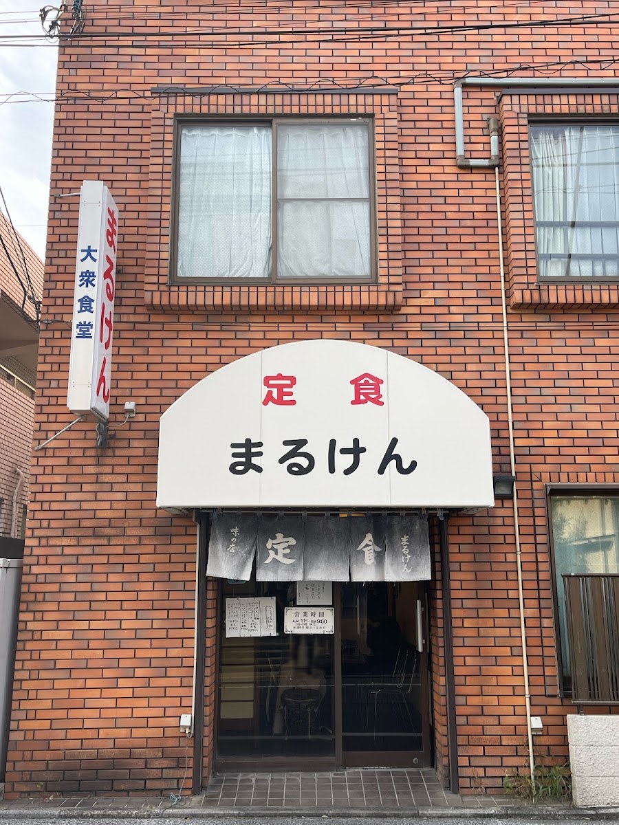 Maruken Shokudo